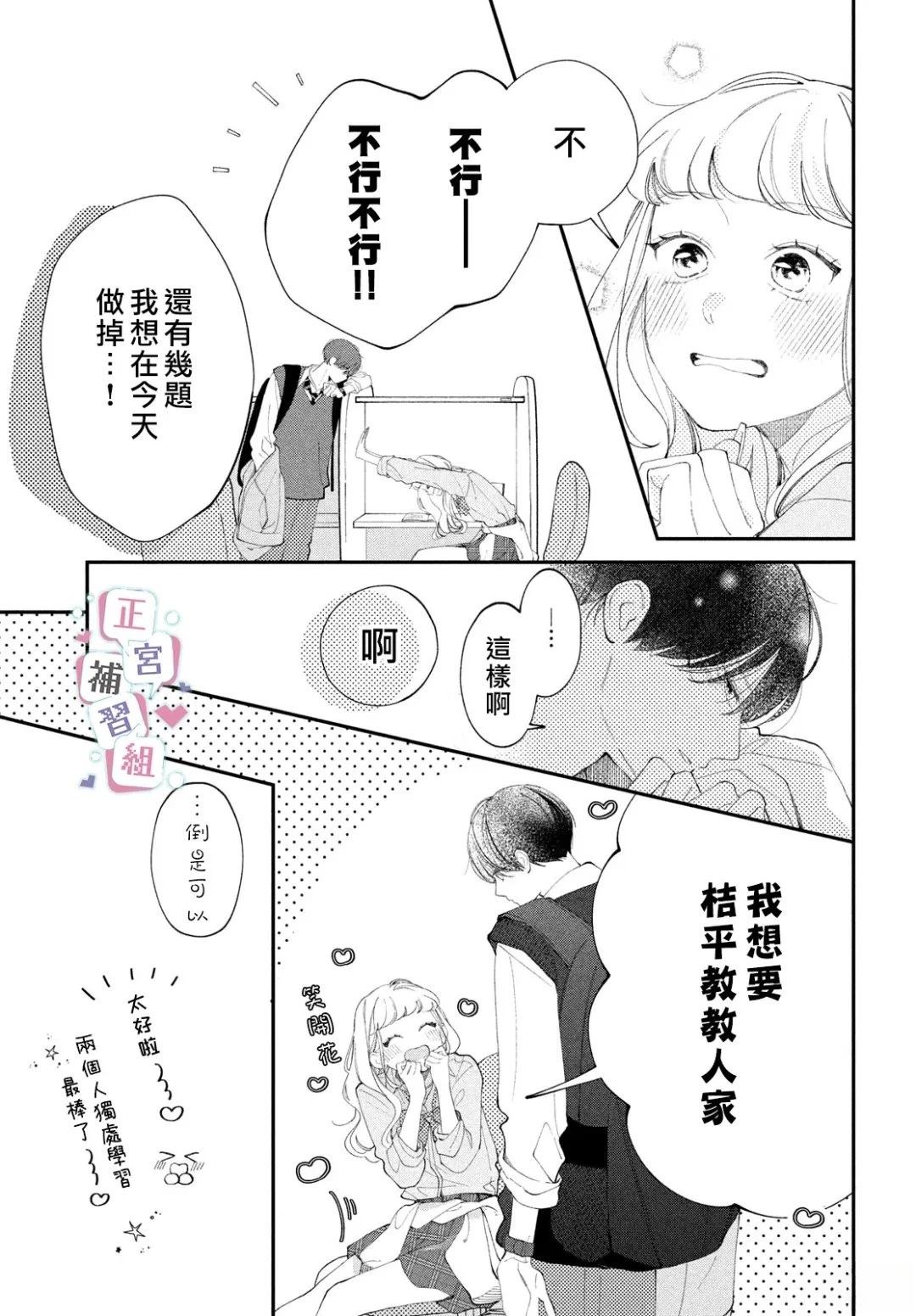 第8话0