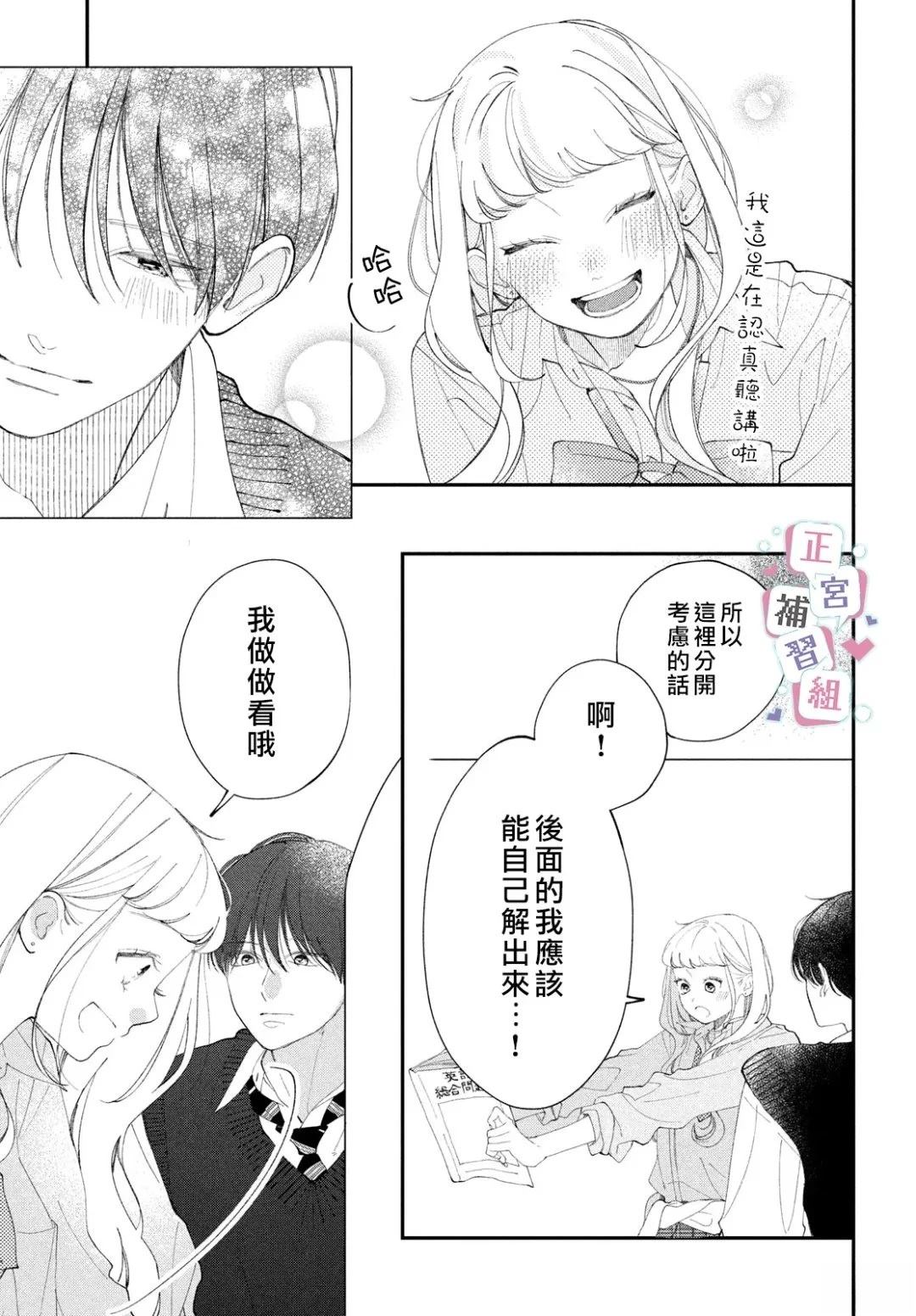 第8话2