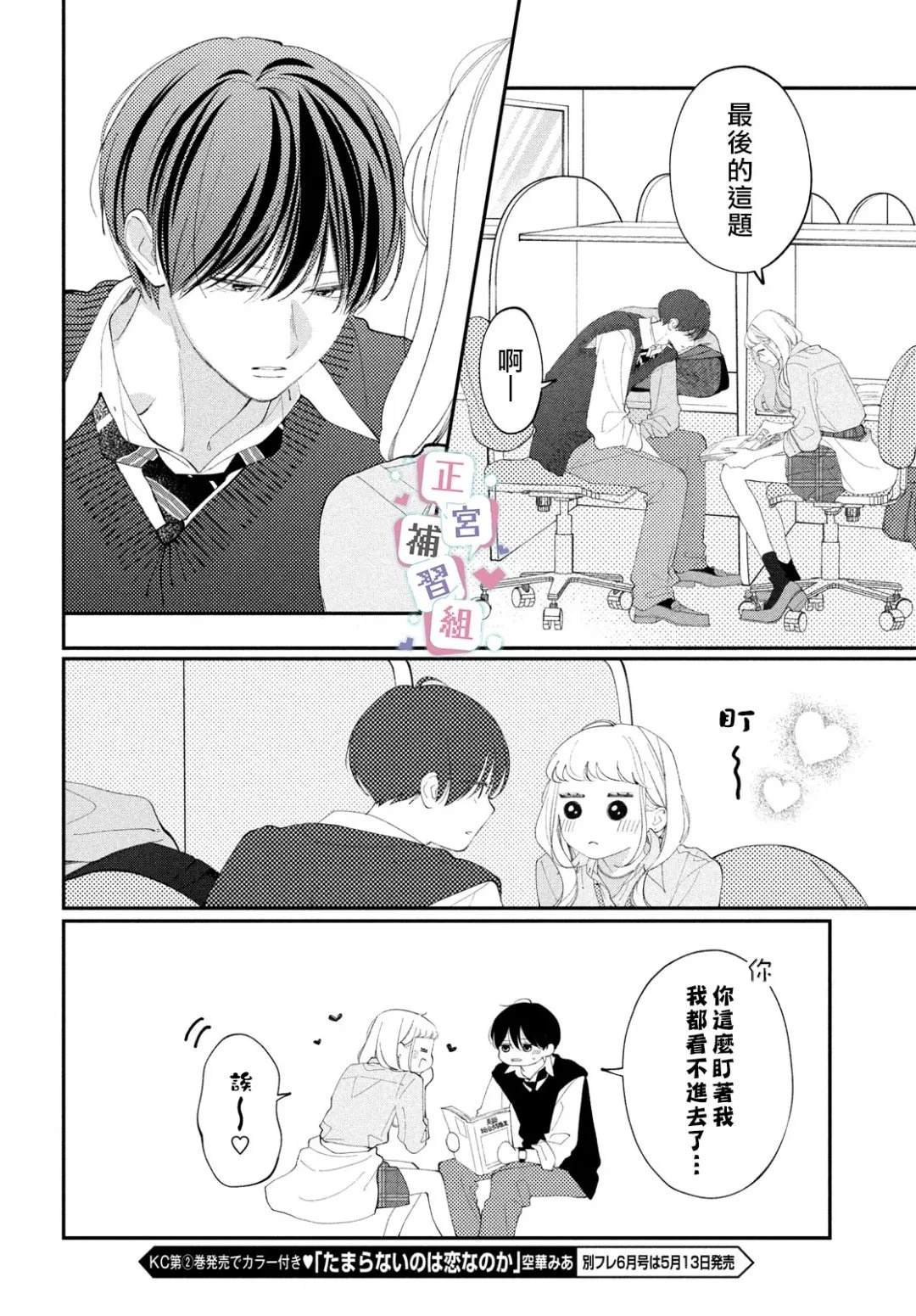 第8话1