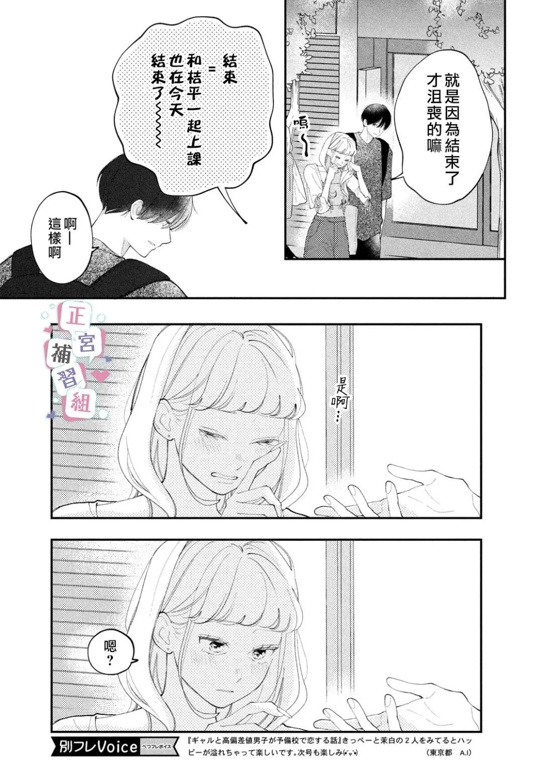 第8话2