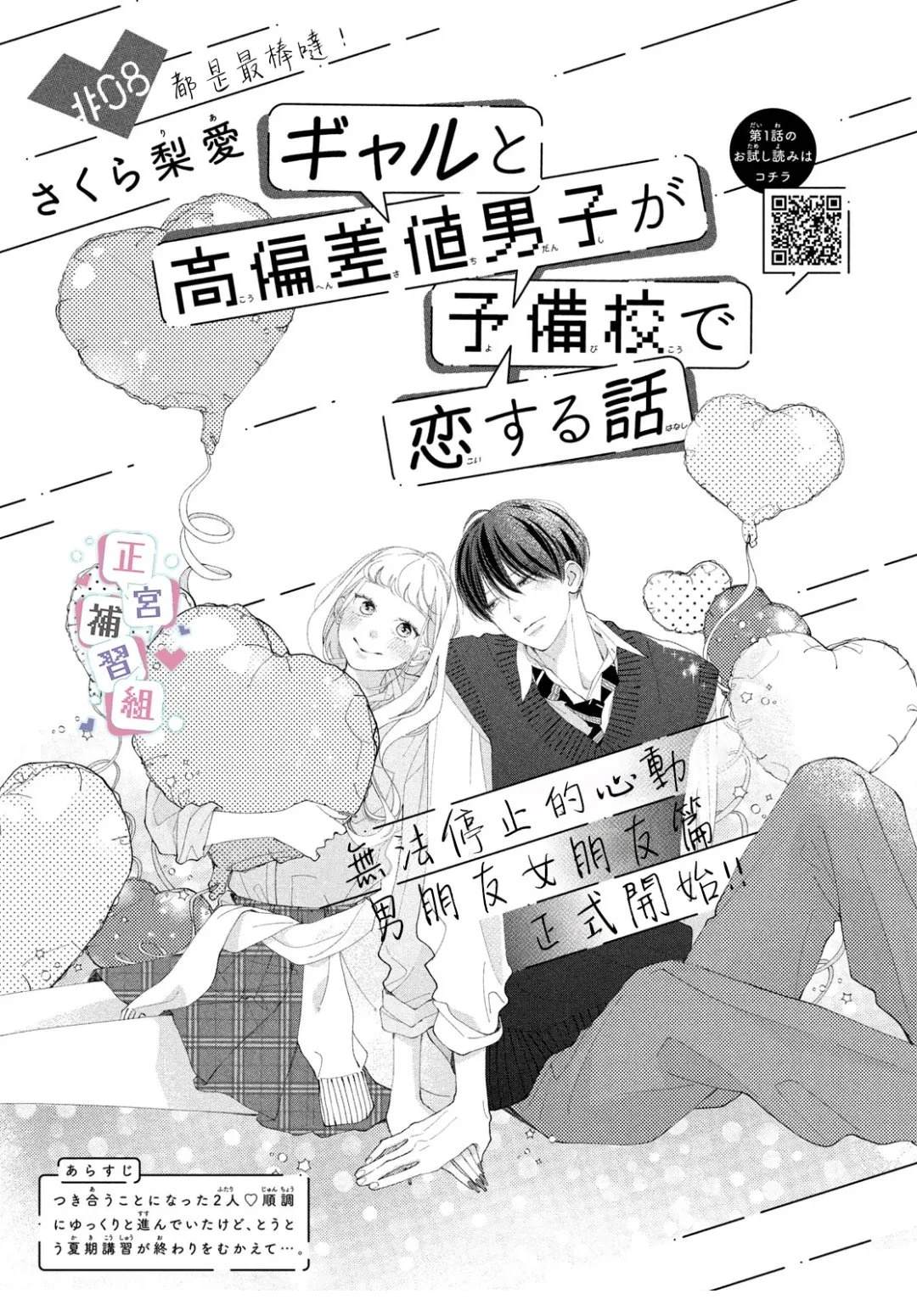 第8话0