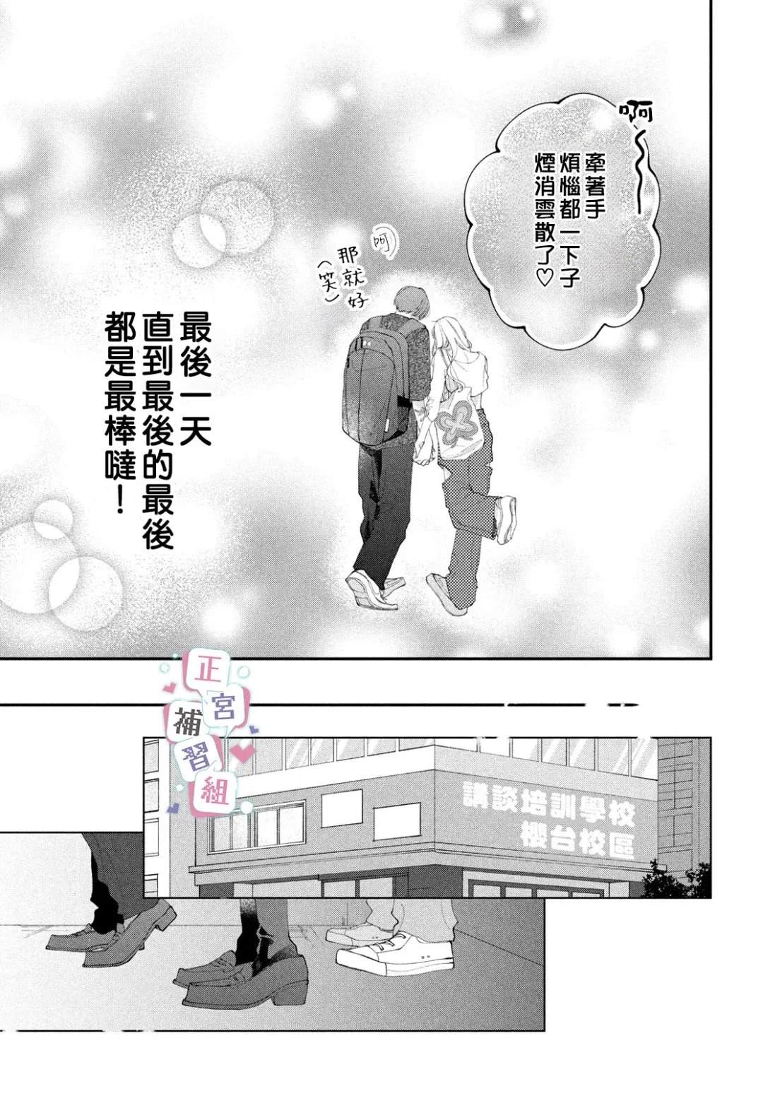 第8话4