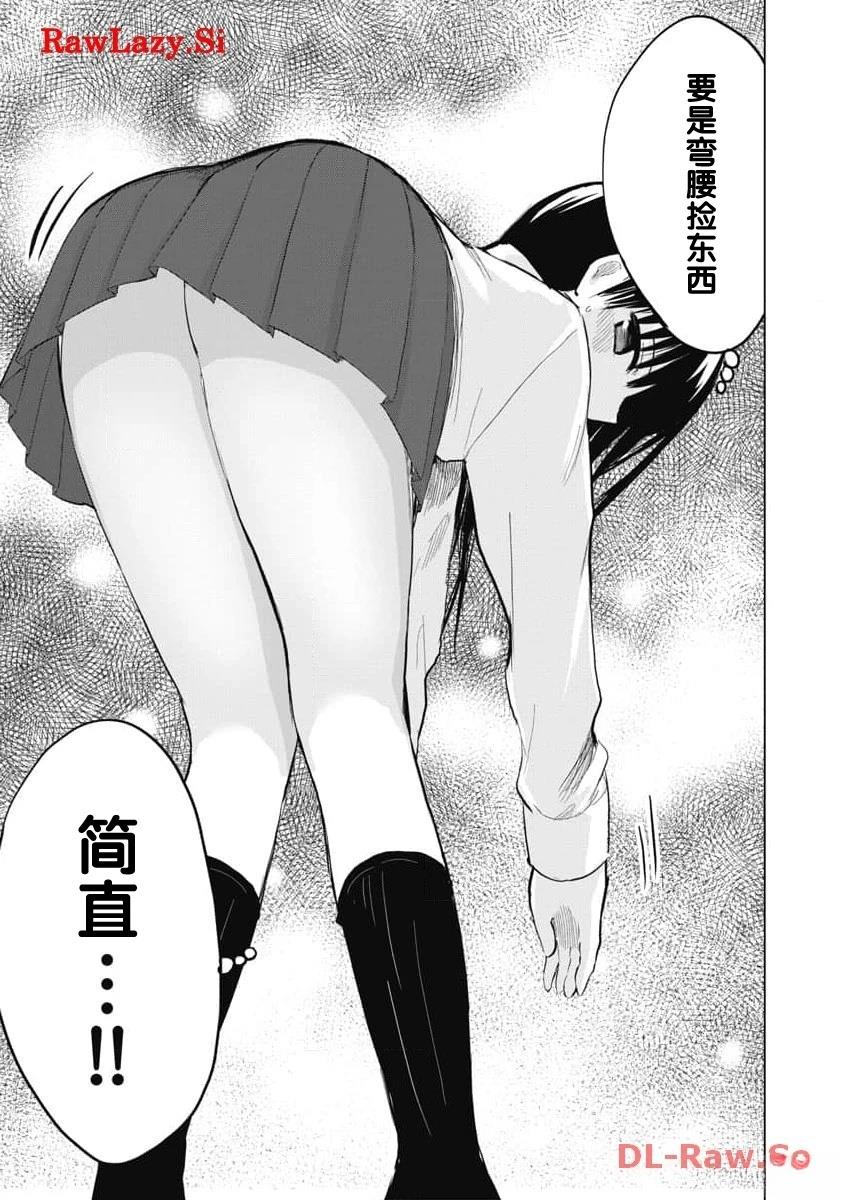 第24.5话2
