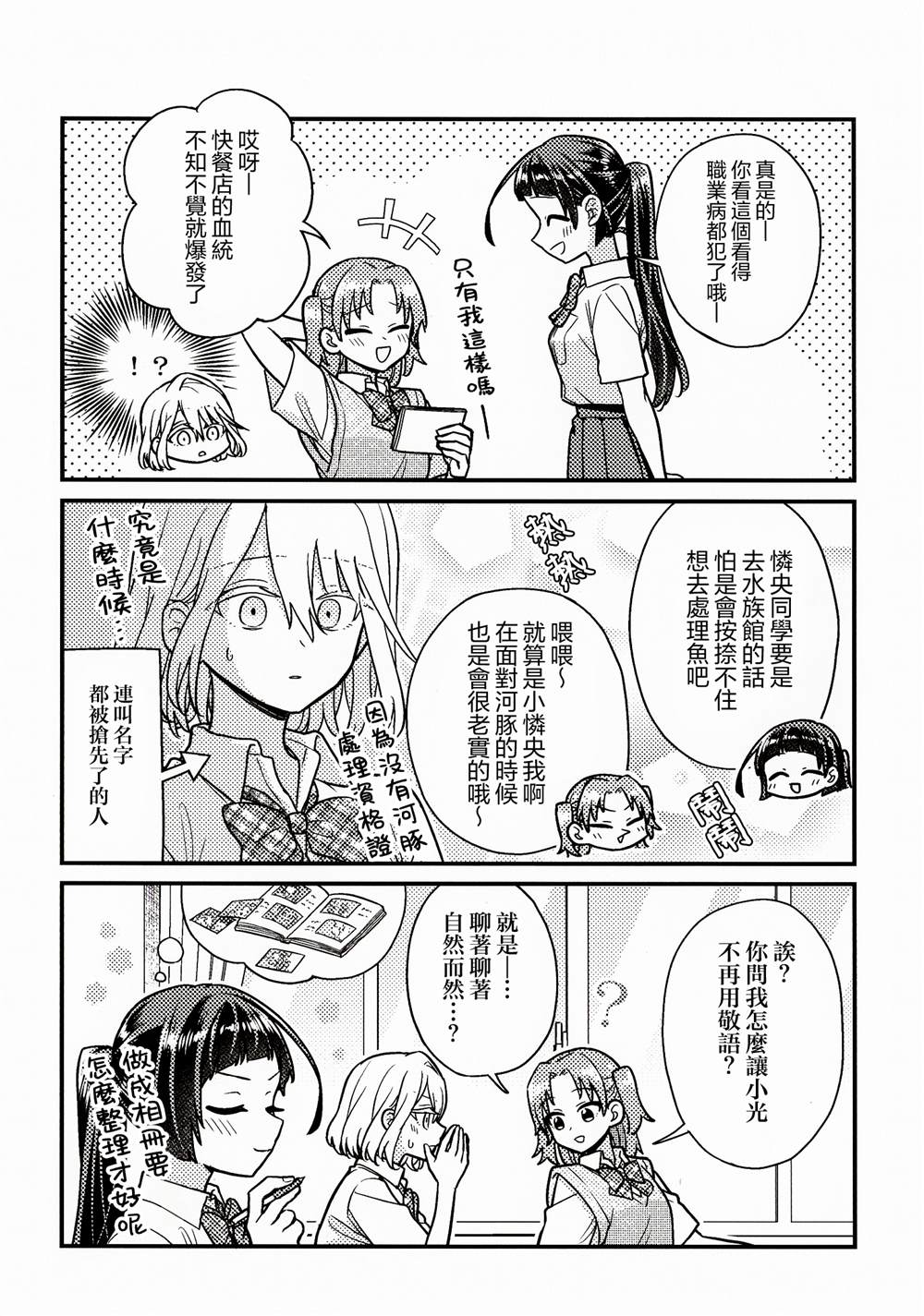 蜜瓜特典2
