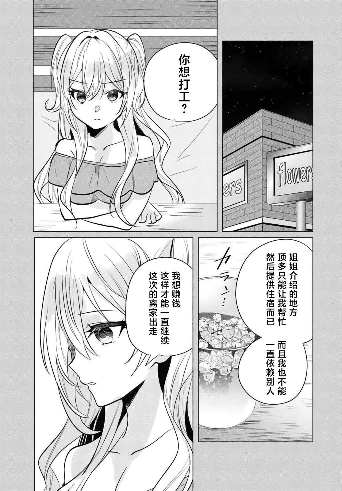 第11.1话2
