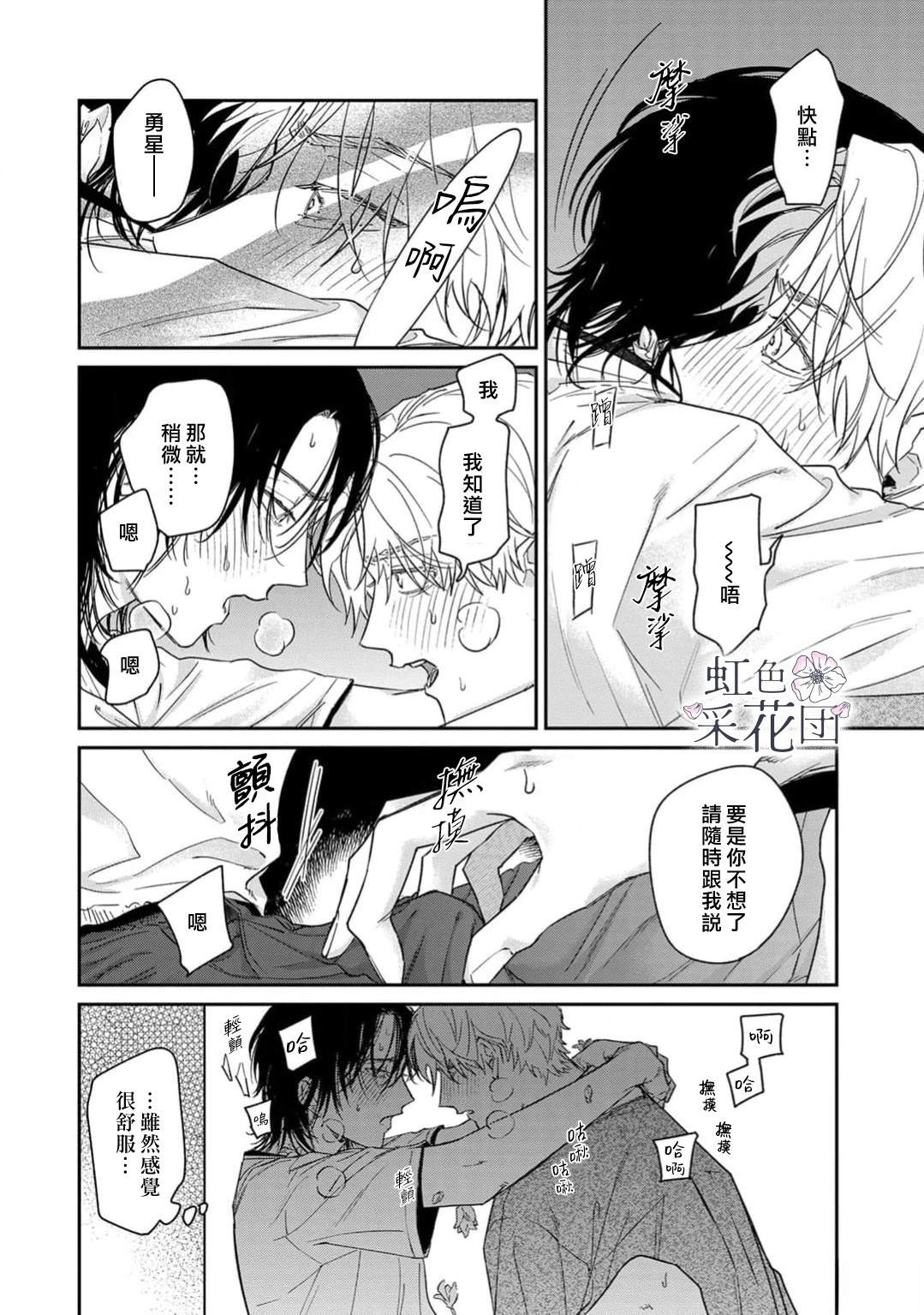 第4话2