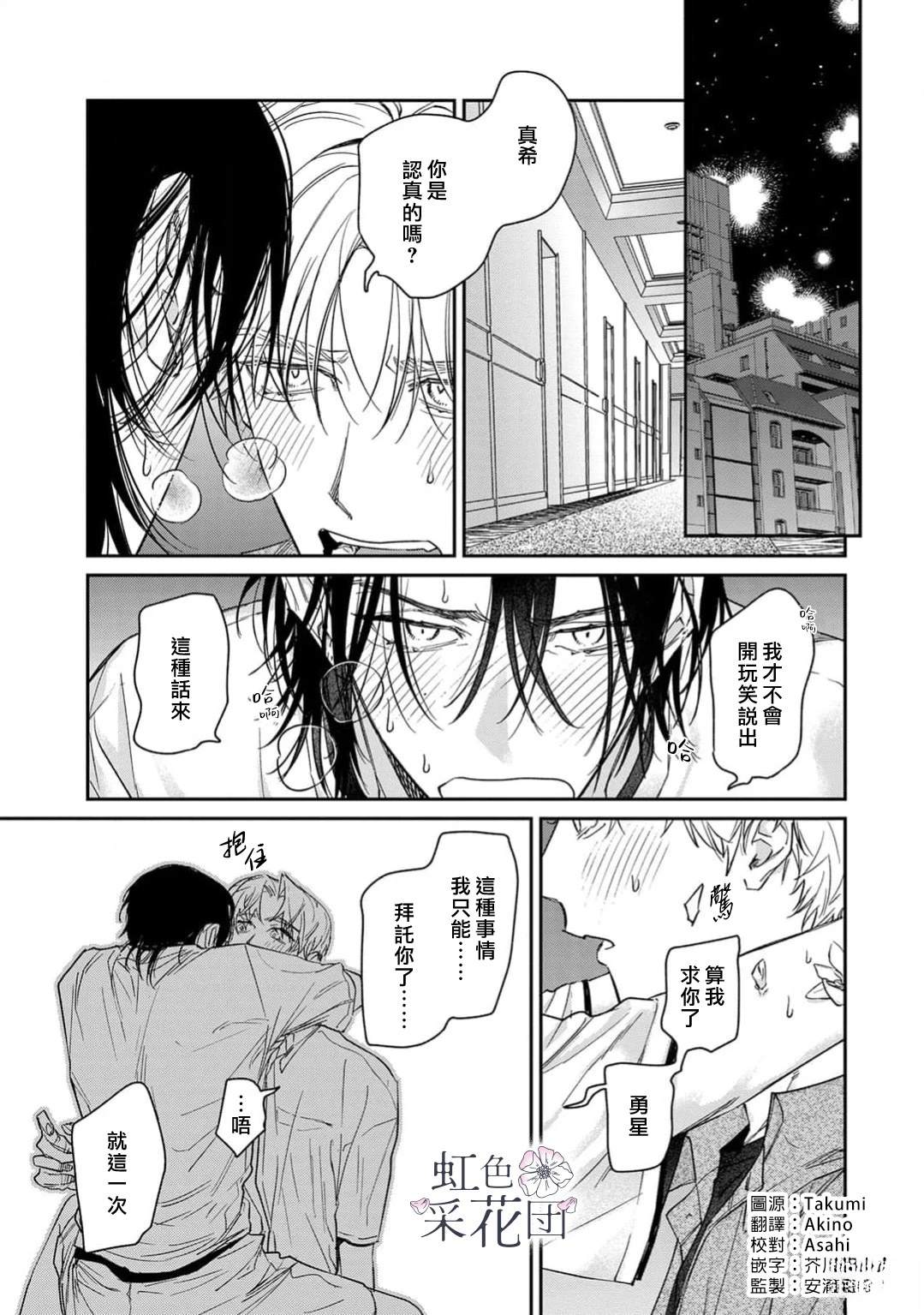 第4话1
