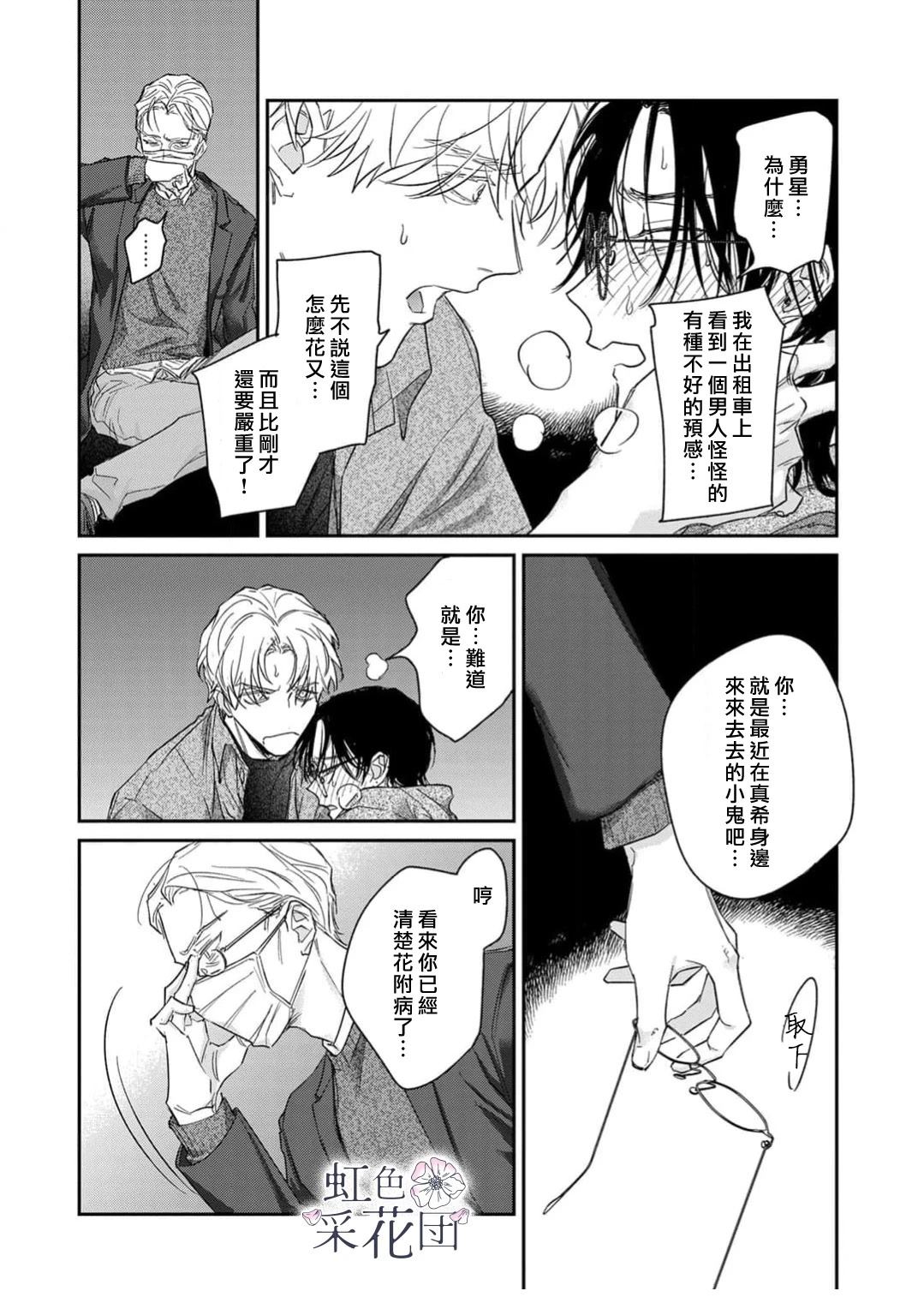 第4话4