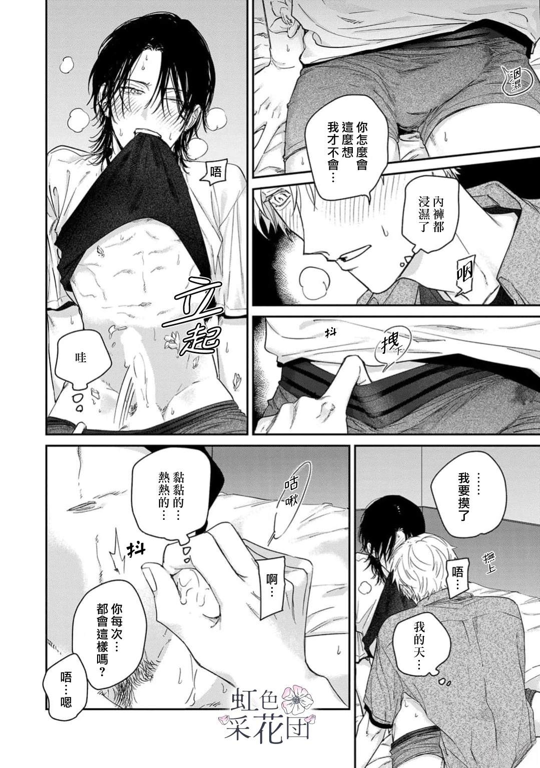第4话4