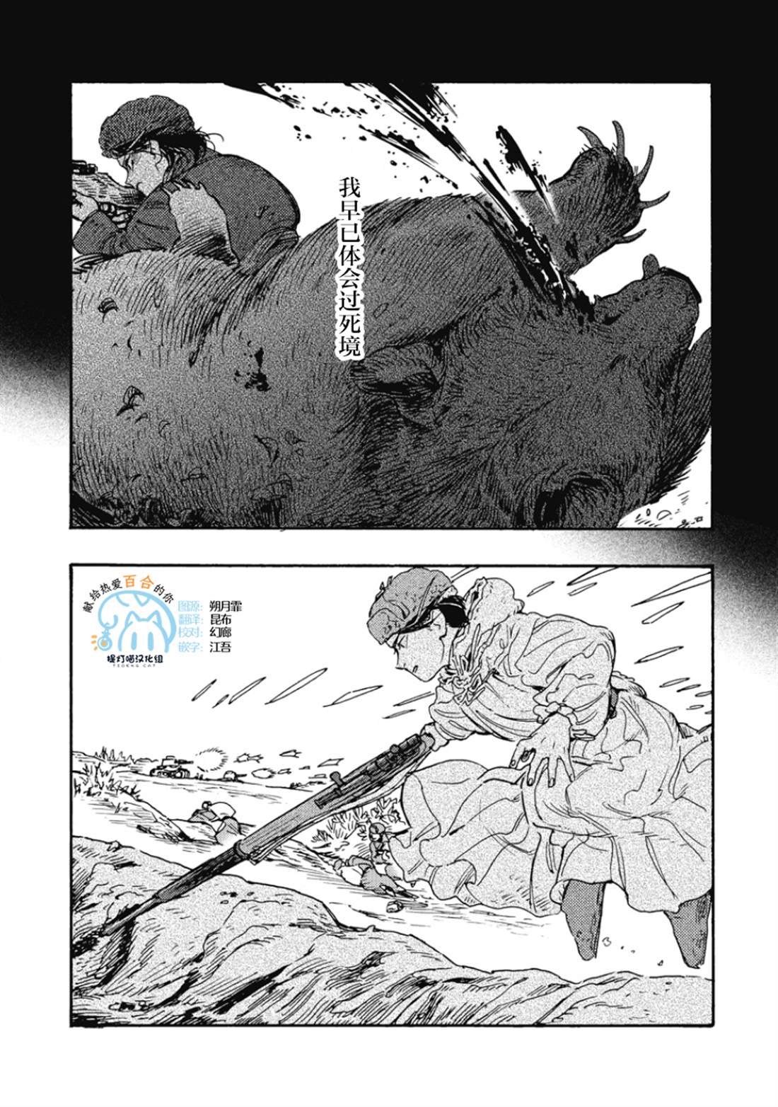 第10话2