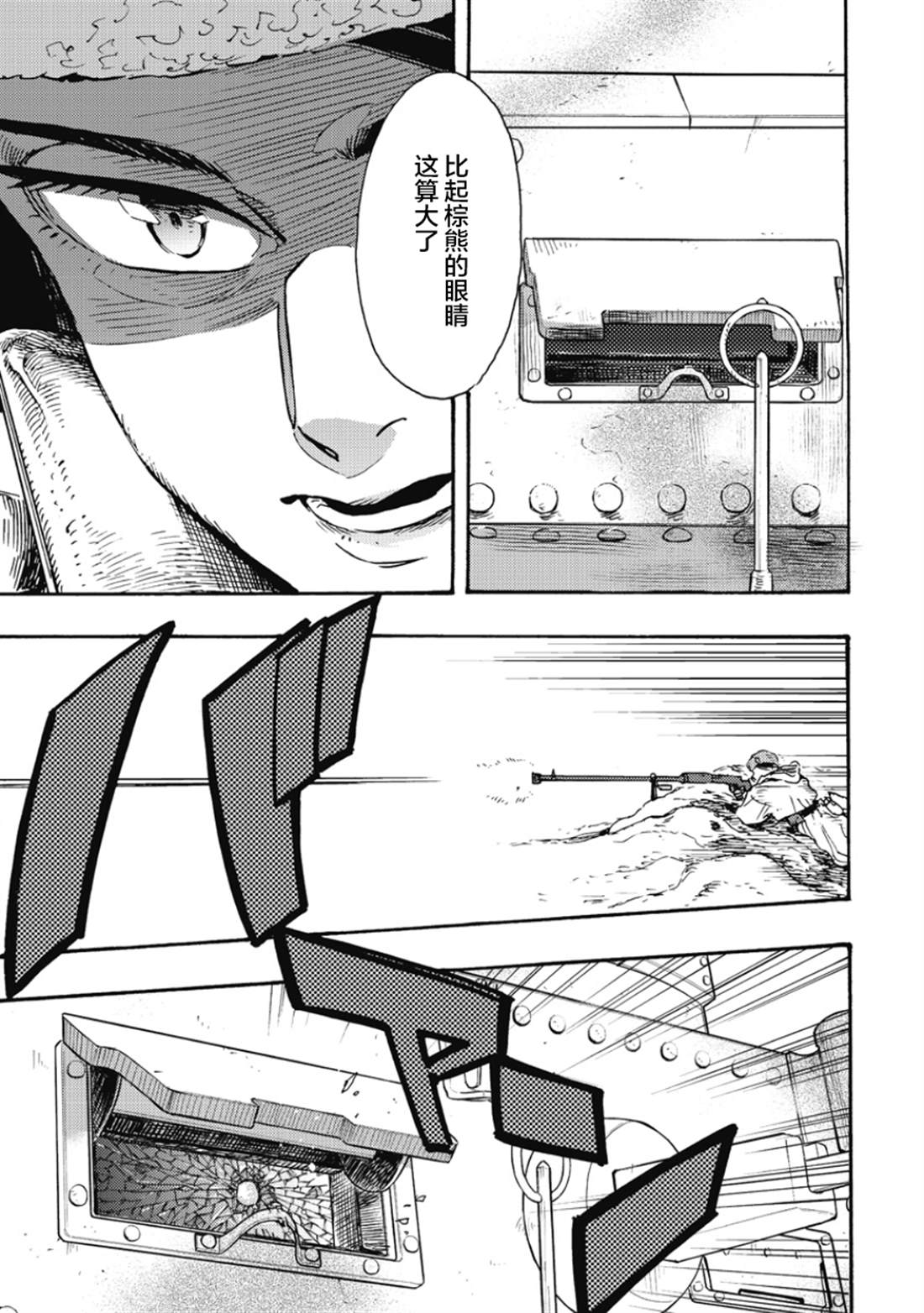 第10话4