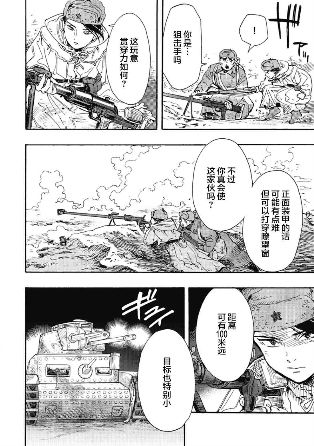 第10话3