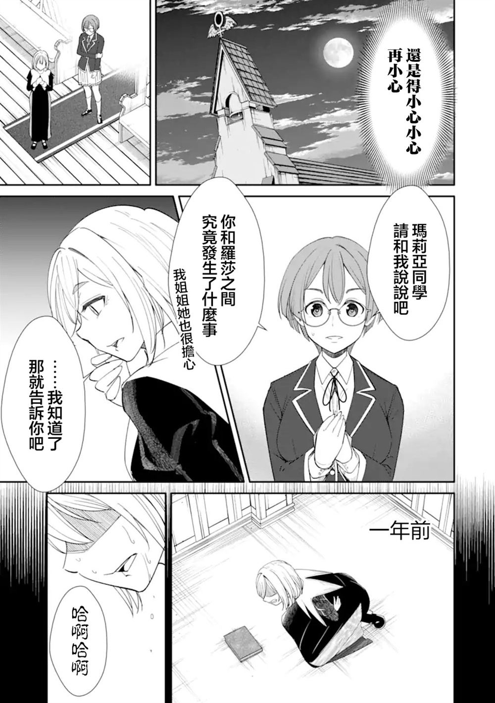 第12.2话2