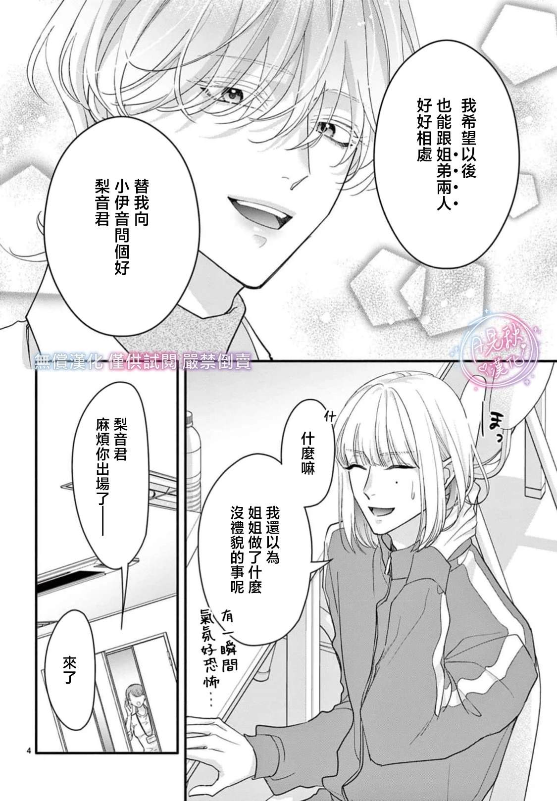 第21话4