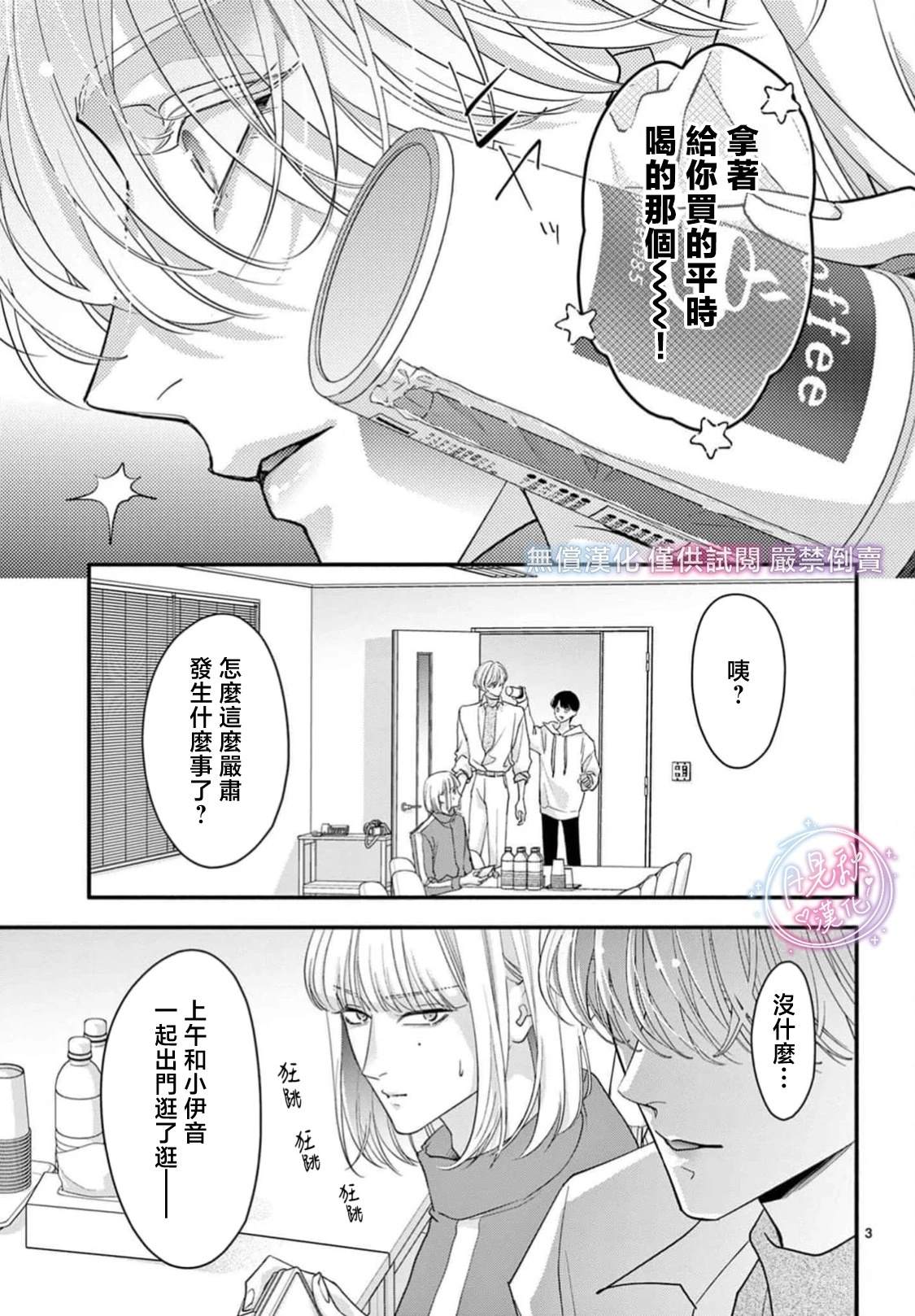 第21话3