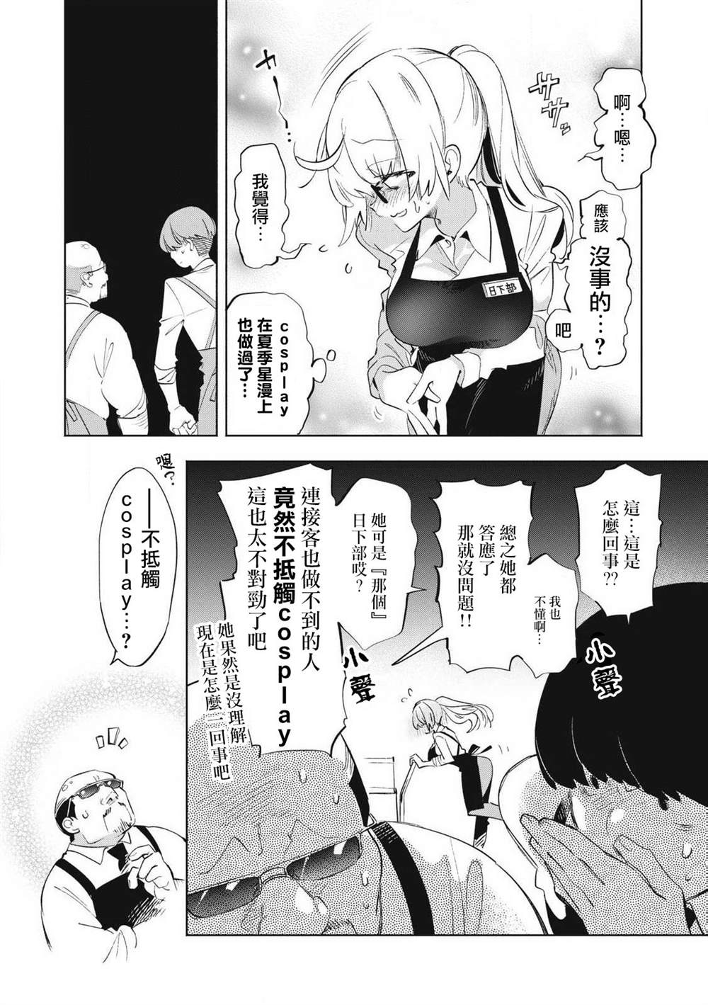 第31.2话4