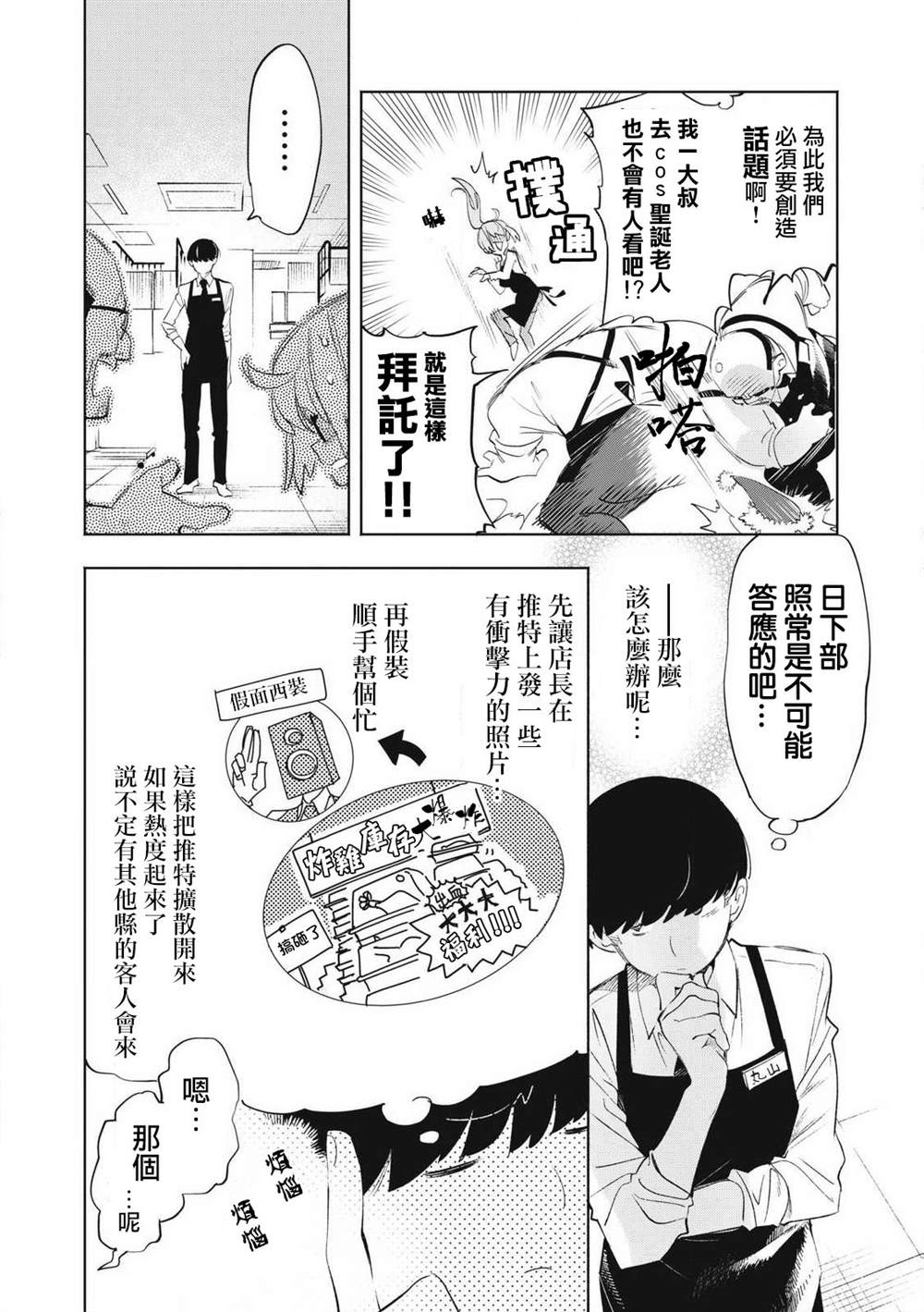 第31.2话2