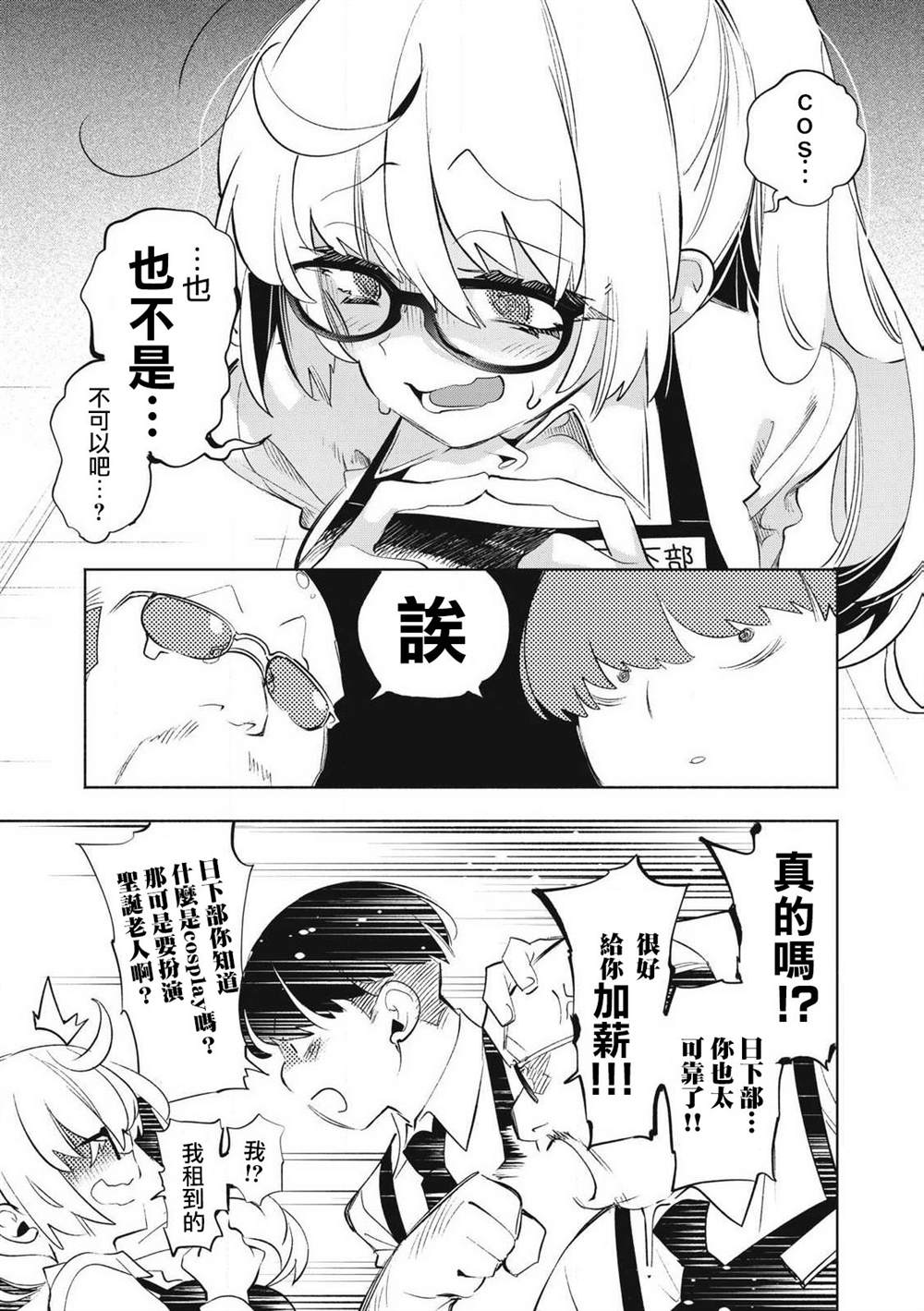 第31.2话3