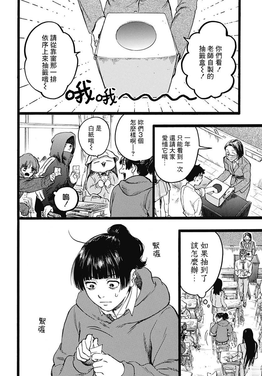 第9话2