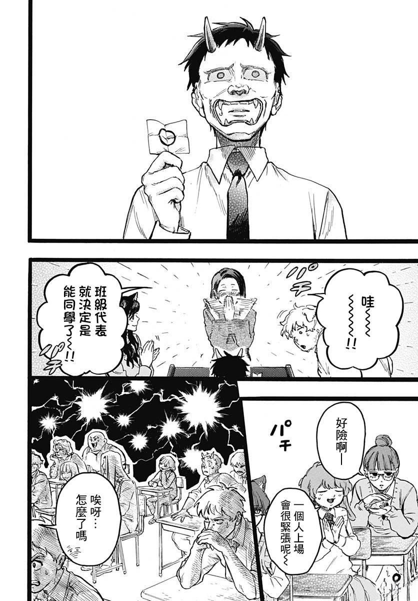 第9话4