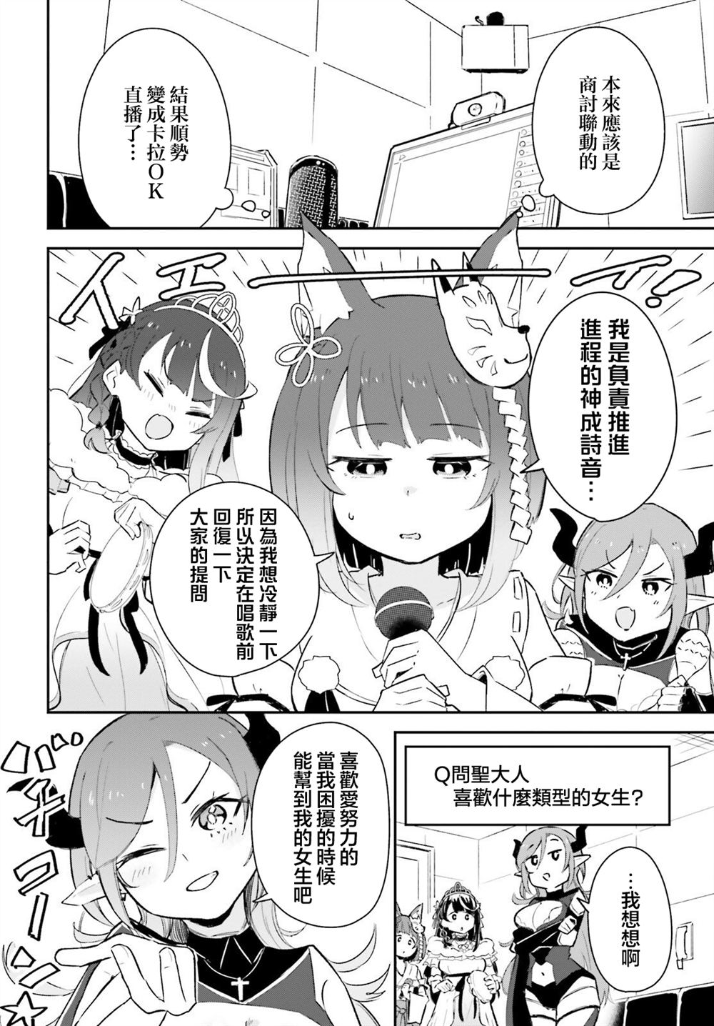 第7话1