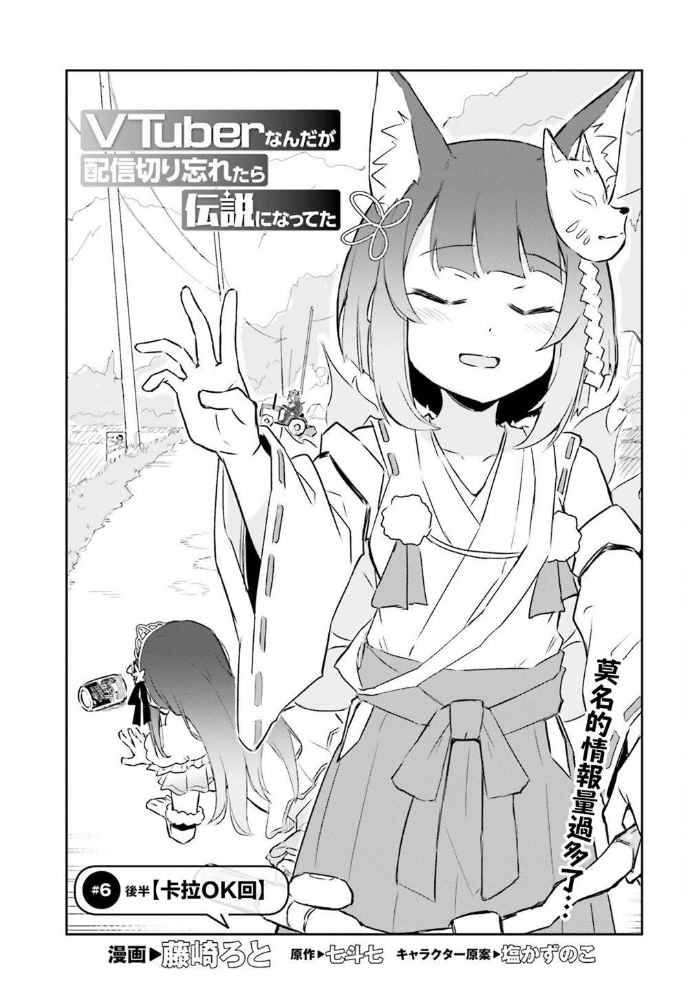 第7话0