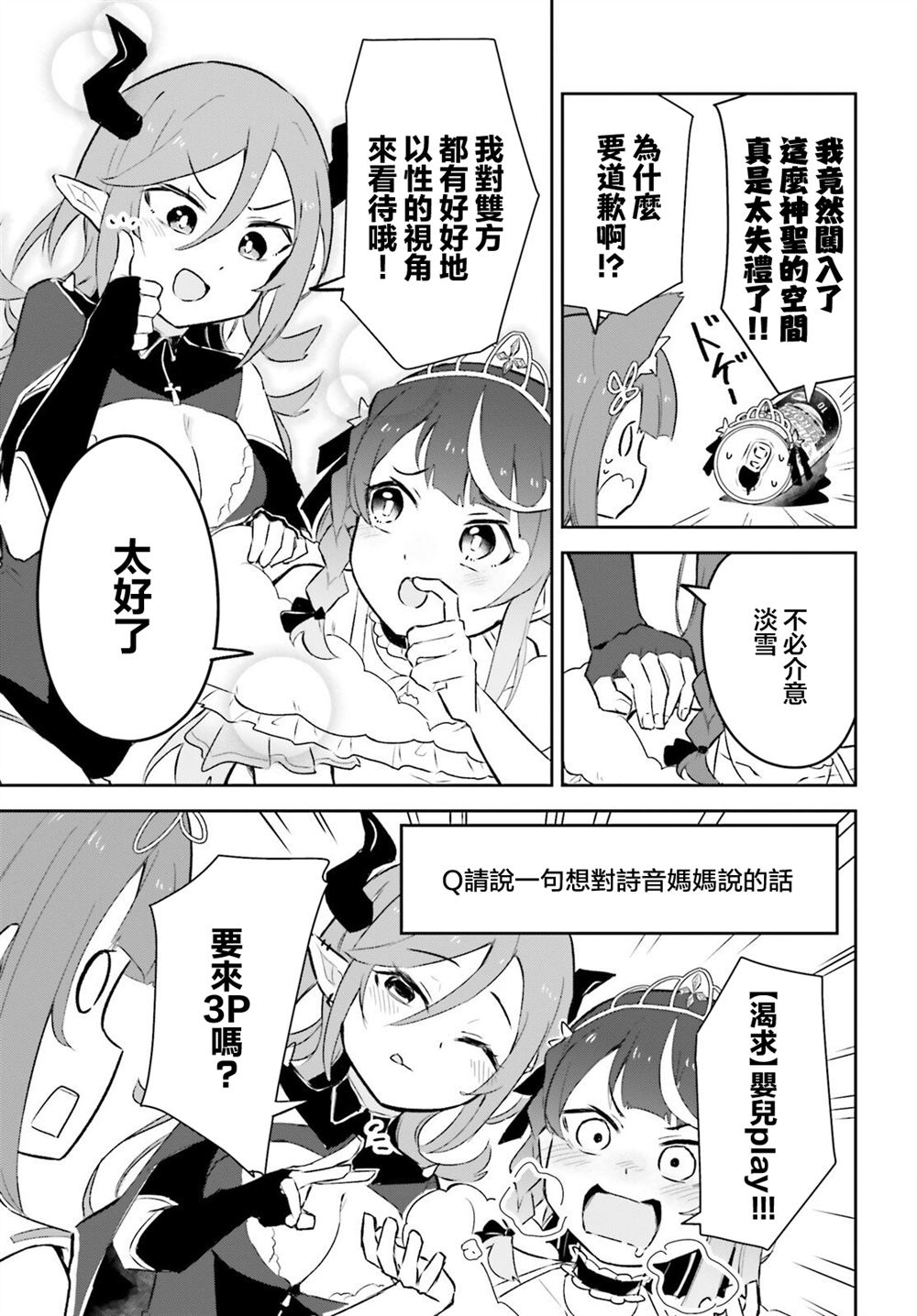 第7话4