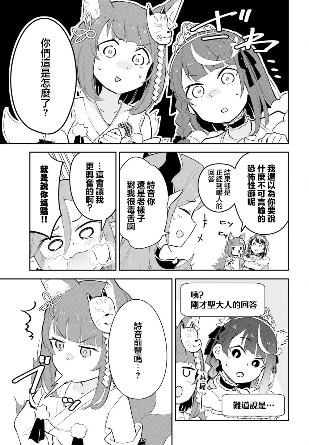 第7话2