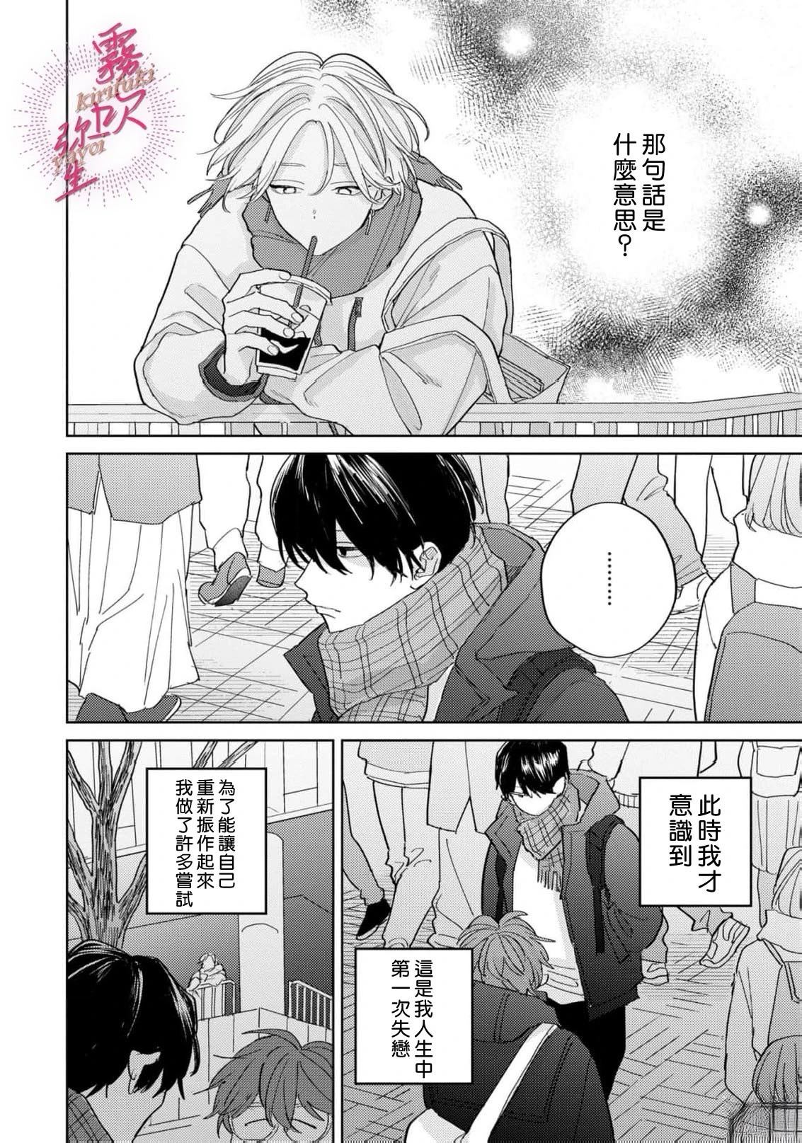 第8话1