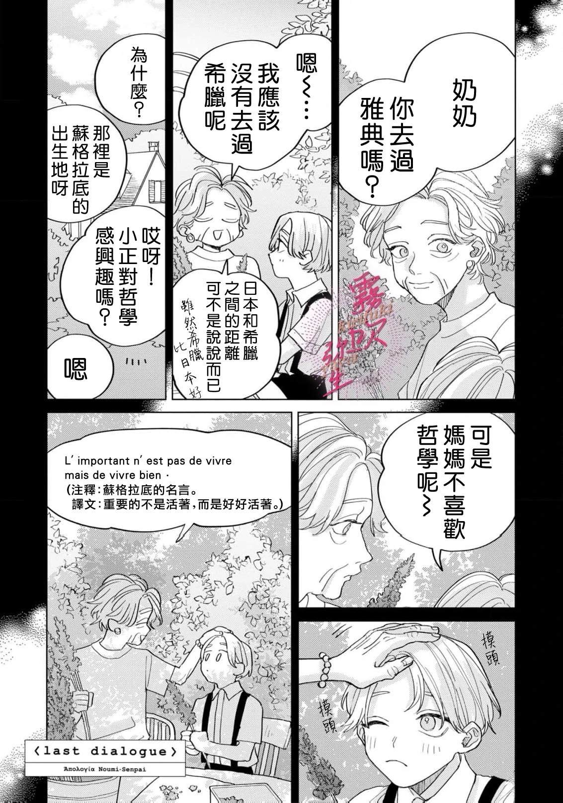 第8话0