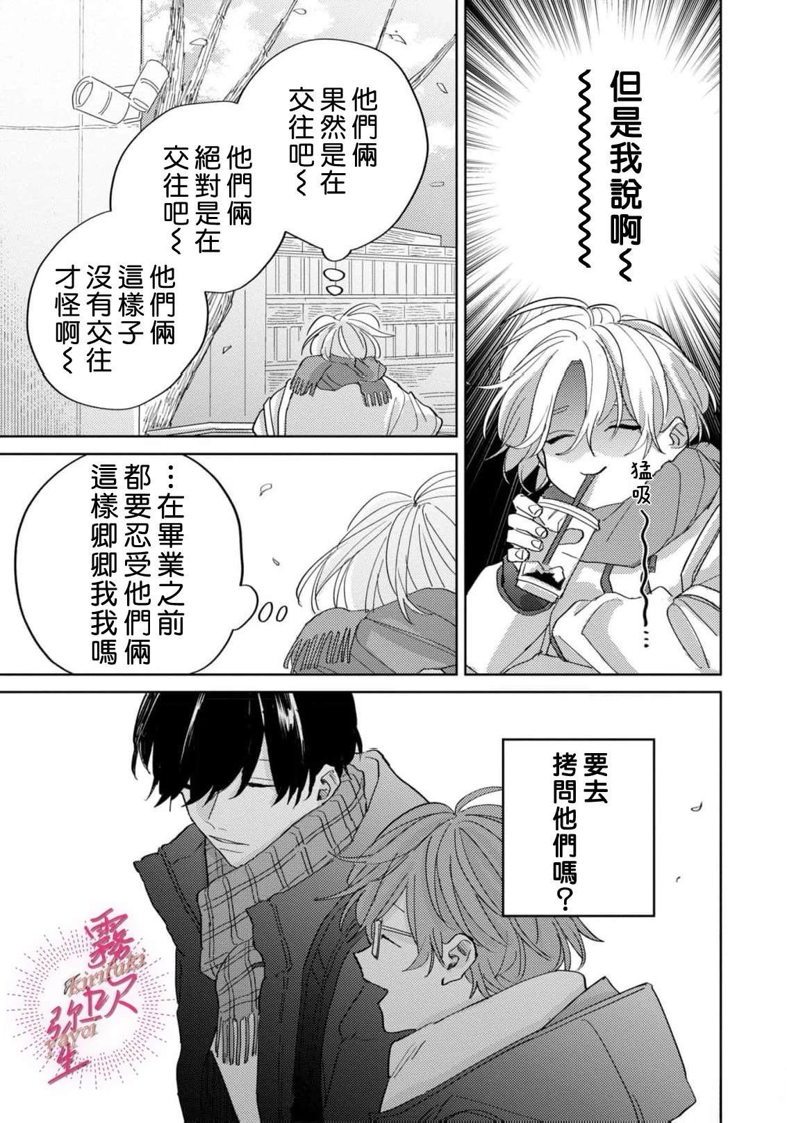 第8话2