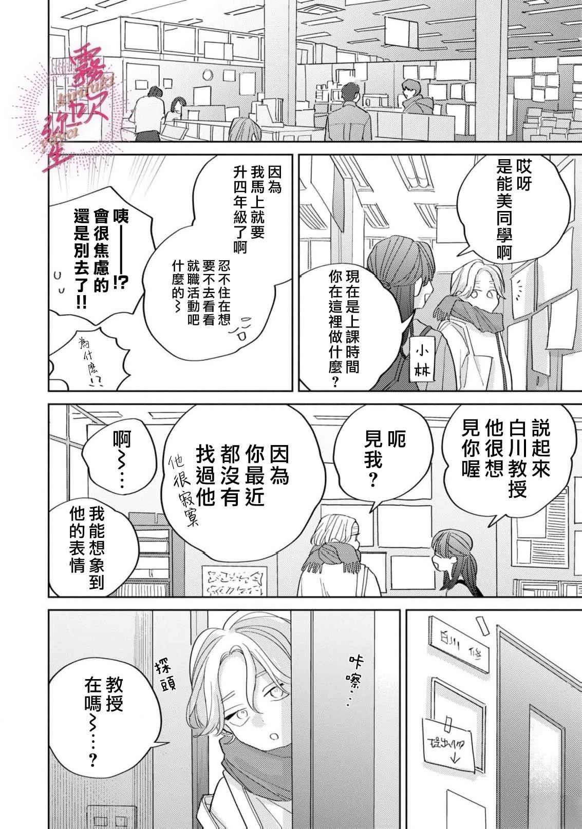 第8话3