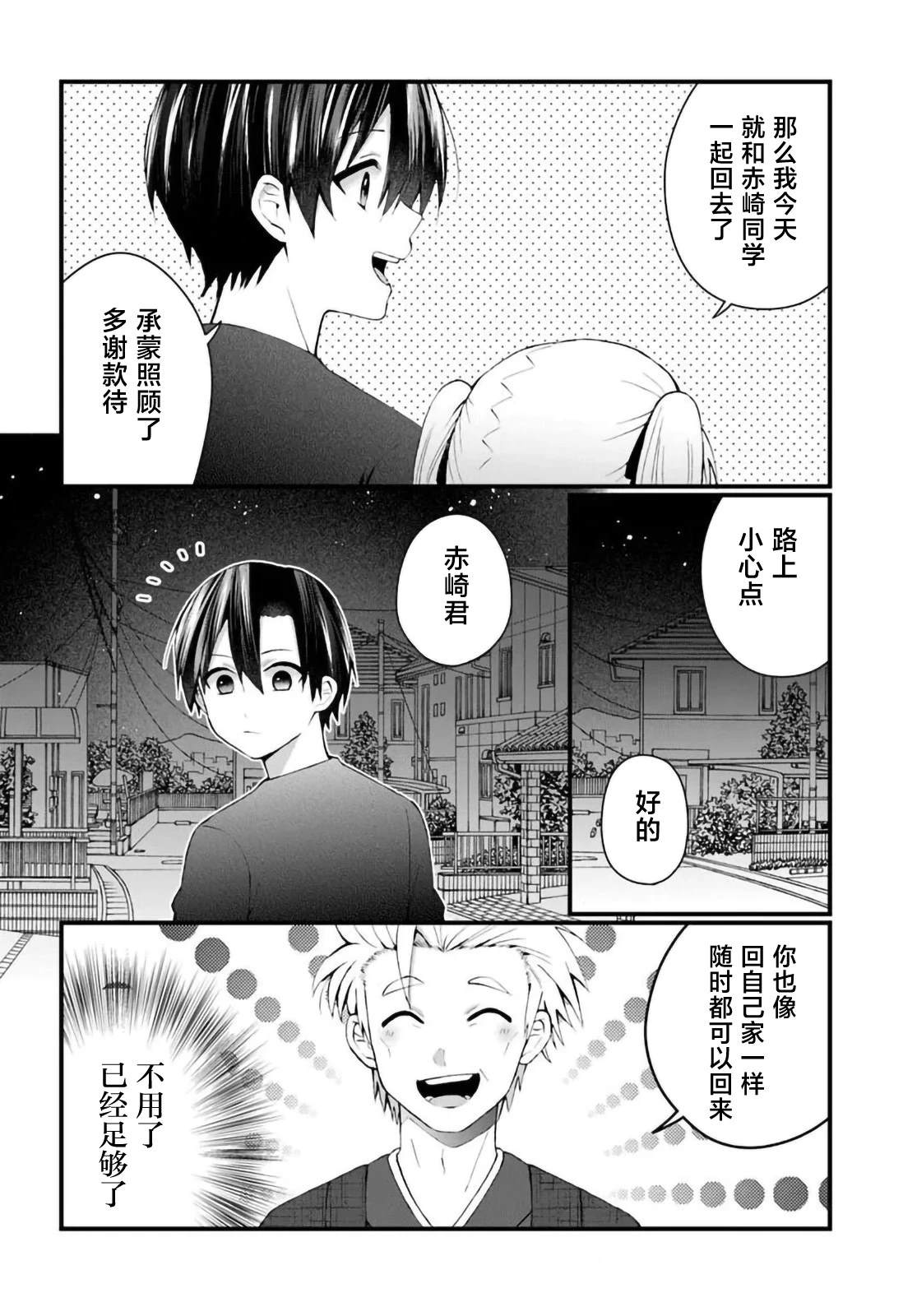 第10.1话1