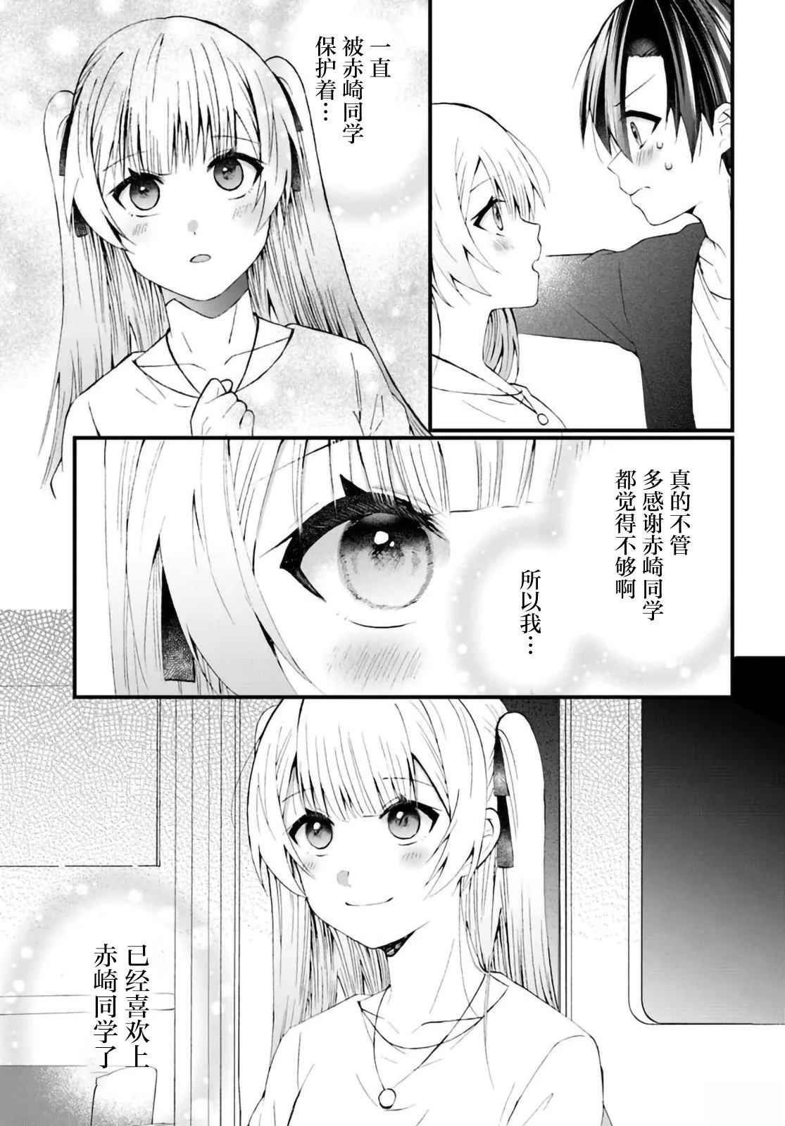 第10.1话4