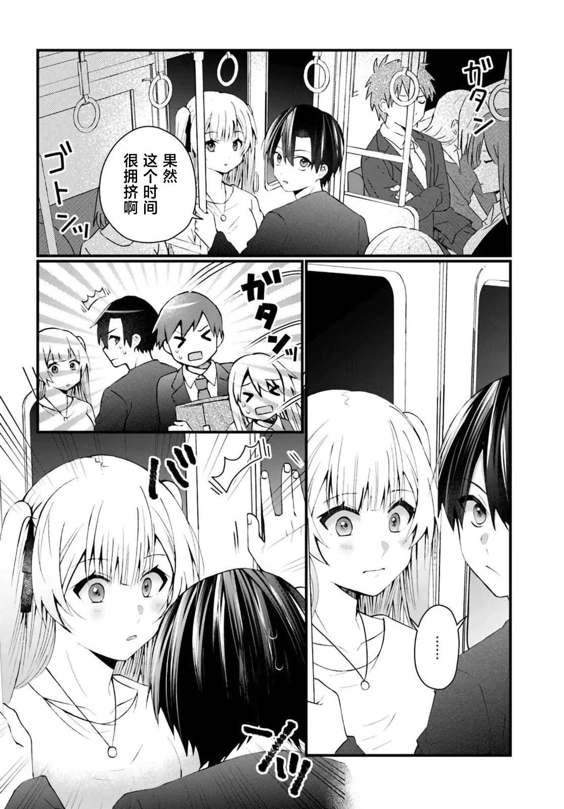 第10.1话3