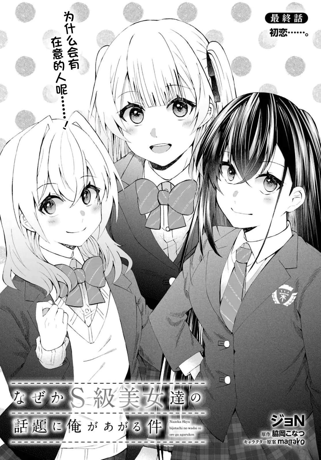 第10.1话2