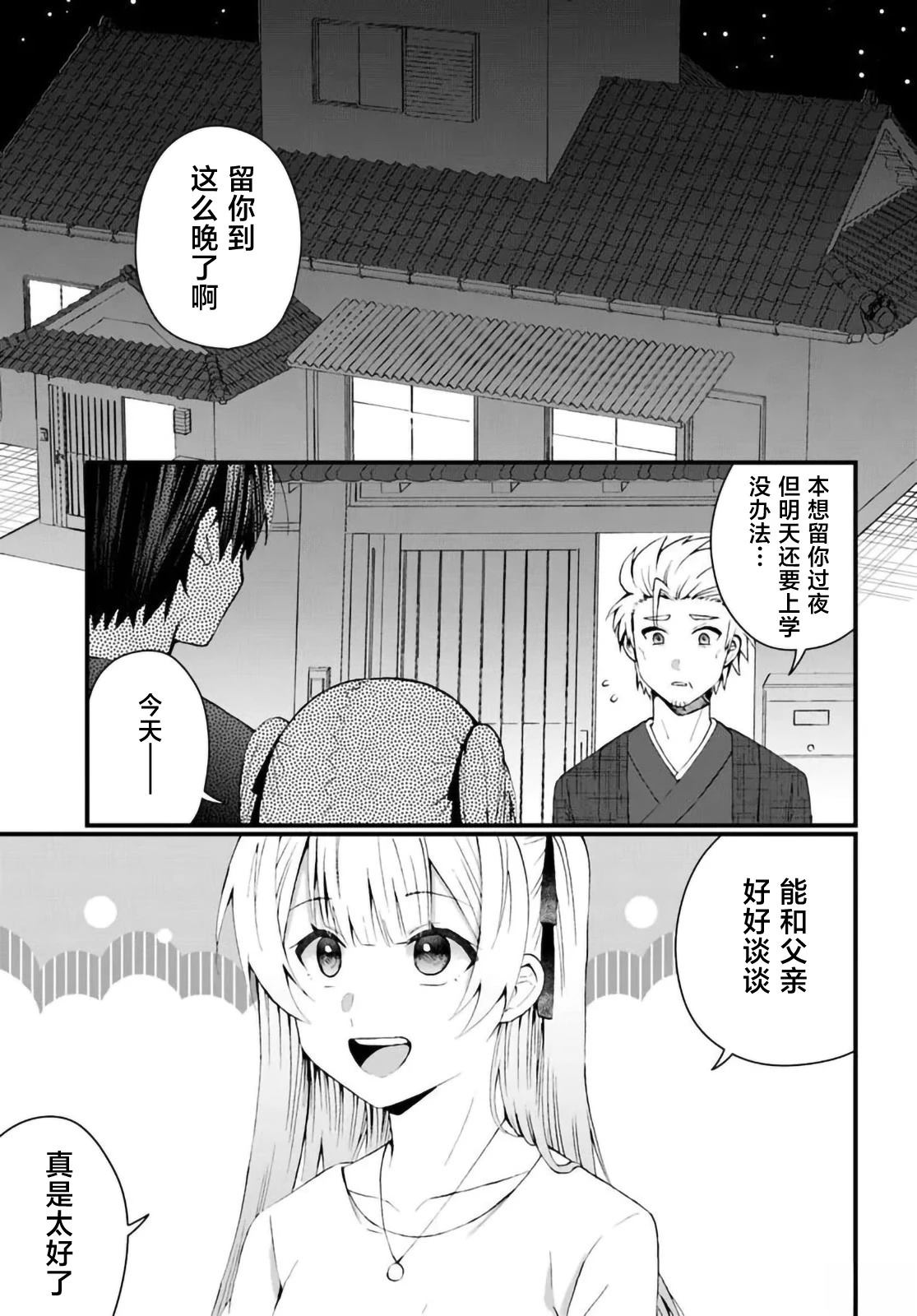 第10.1话0