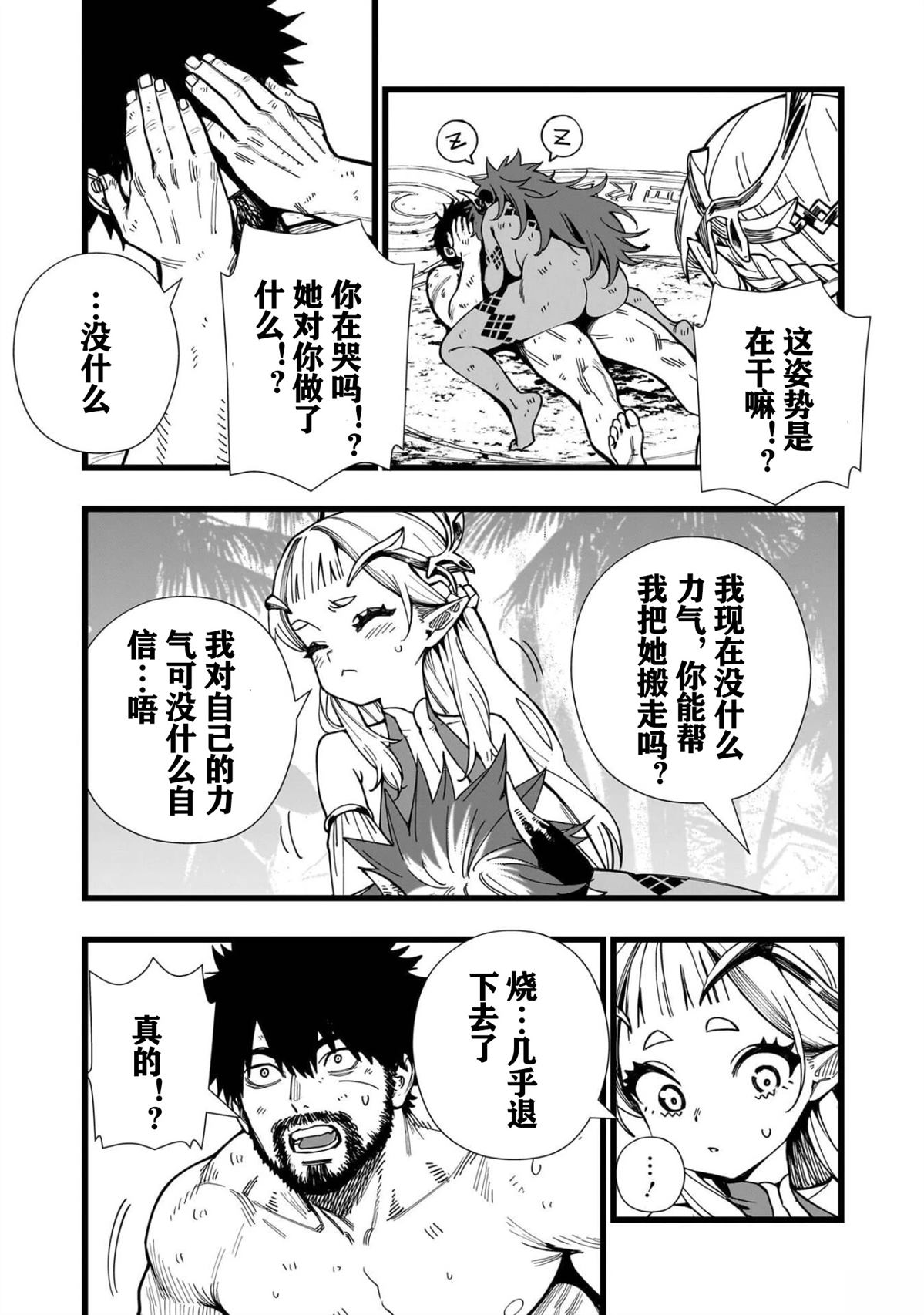 第11话2