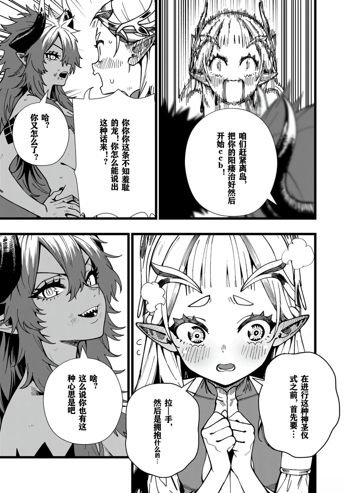 第11话2