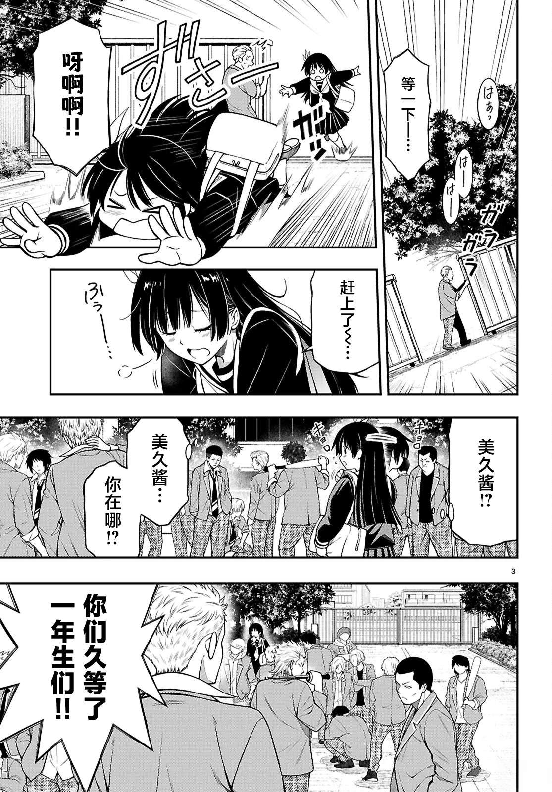 第18话2