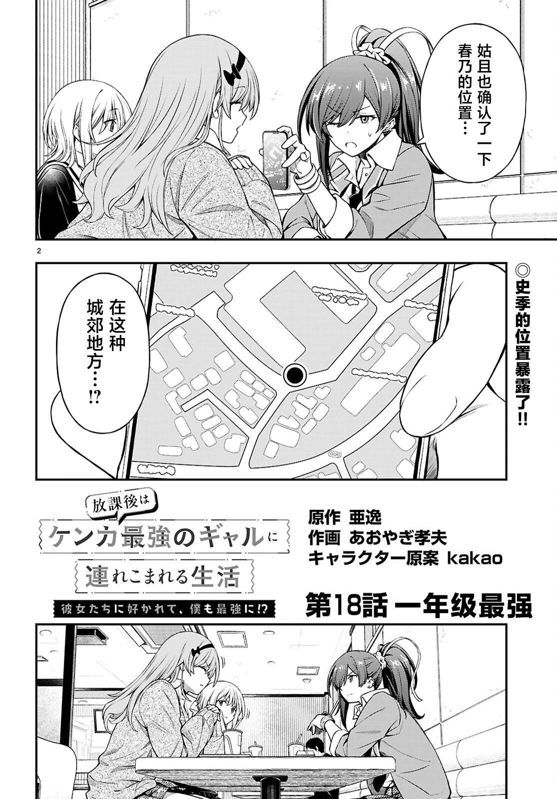 第18话1
