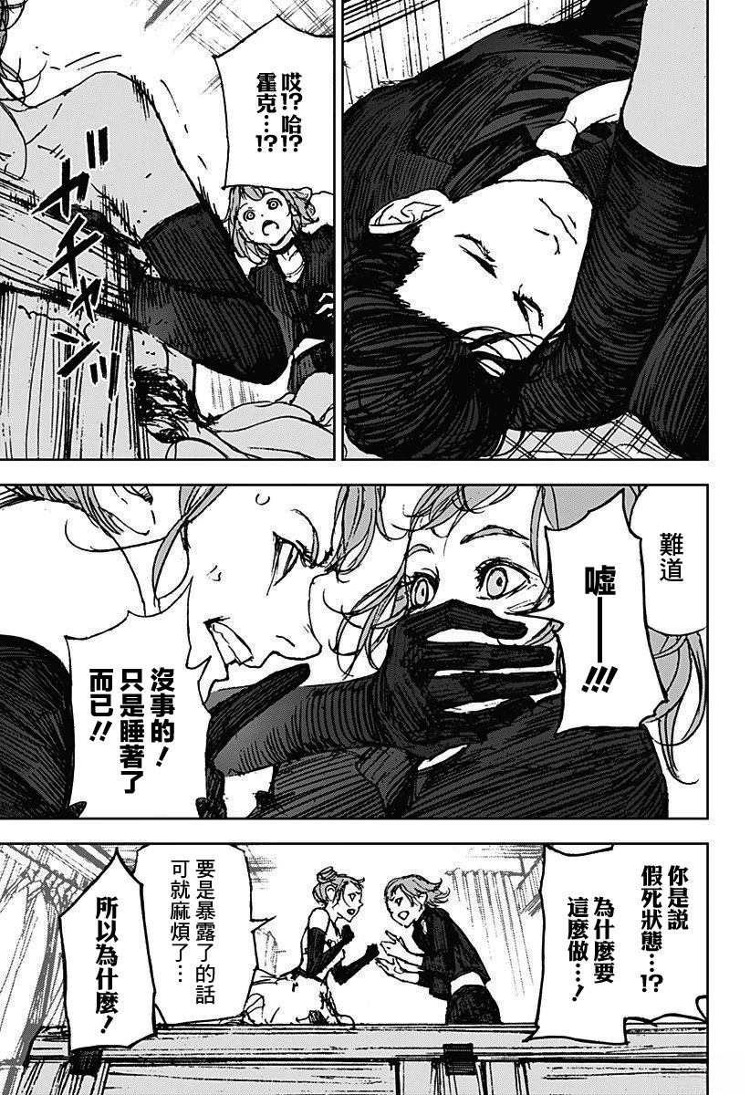 第17话4