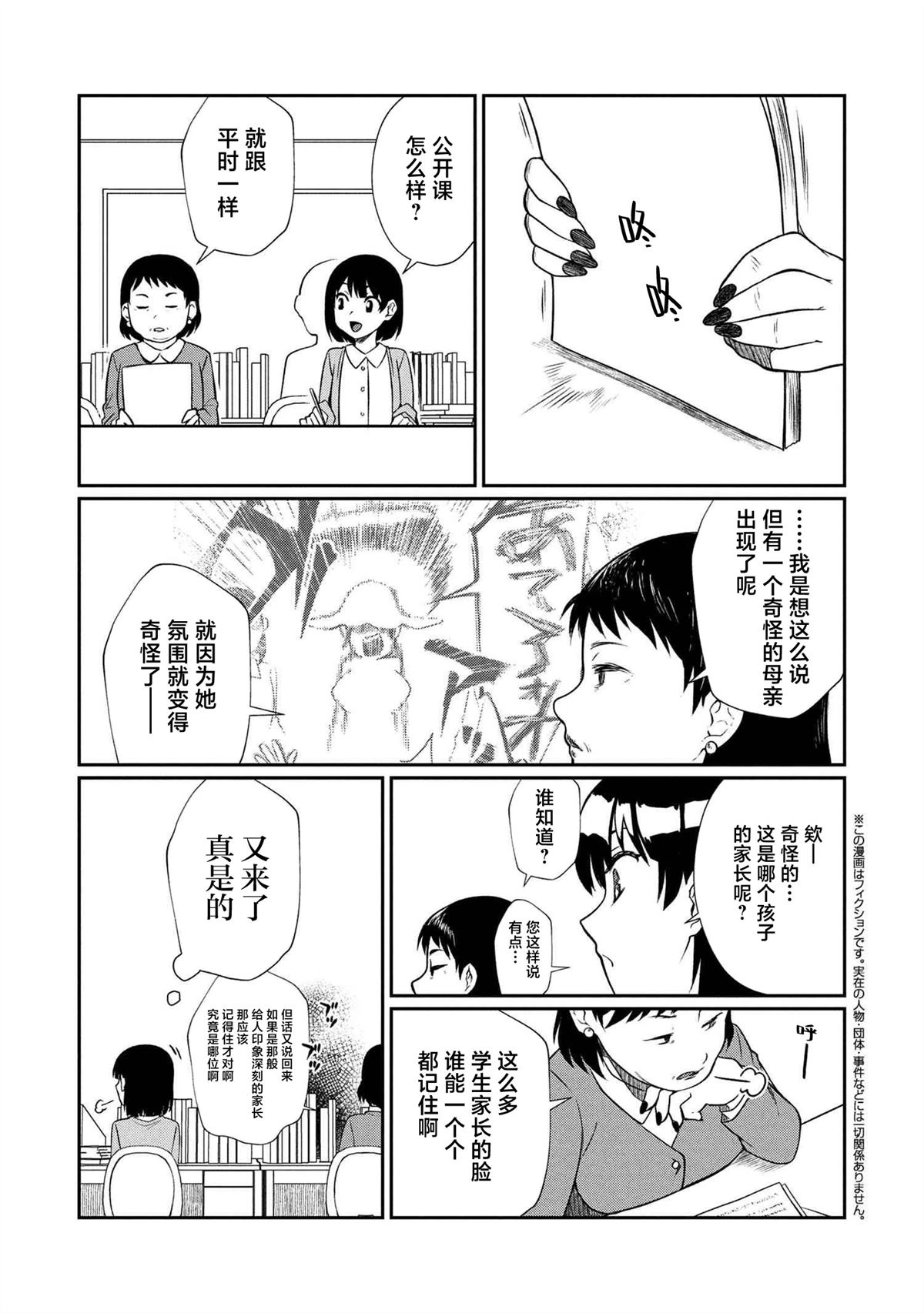 第6.2话0