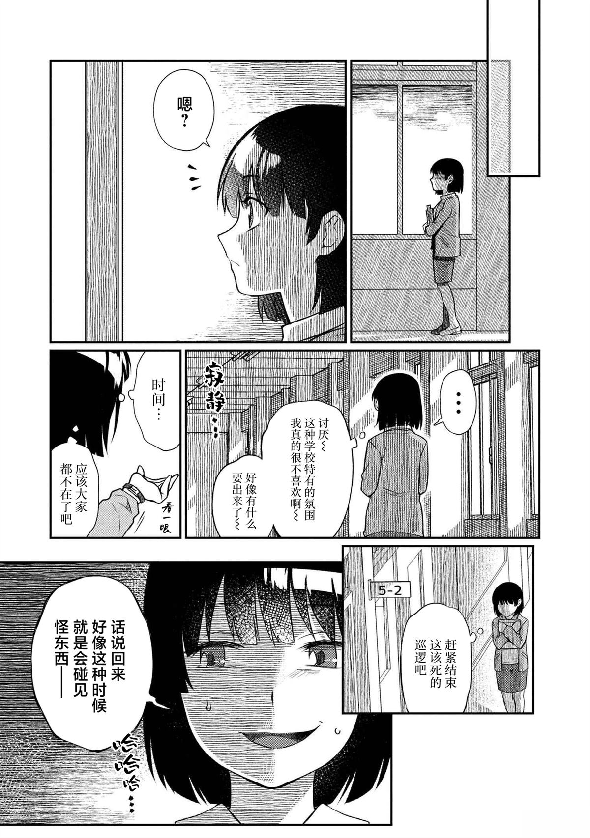 第6.2话2