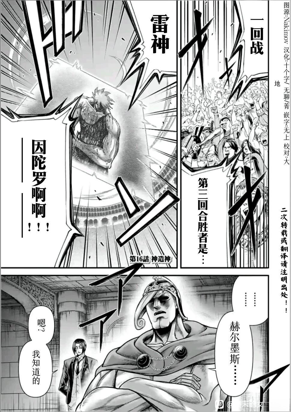 第16话1