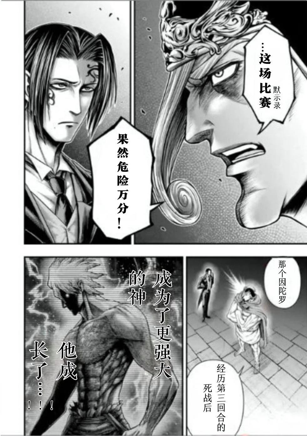 第16话2