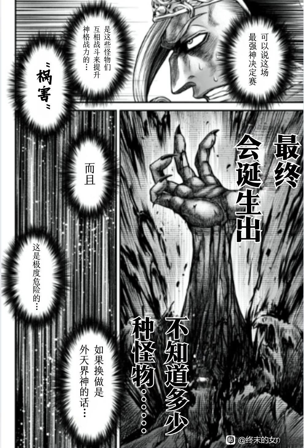 第16话4