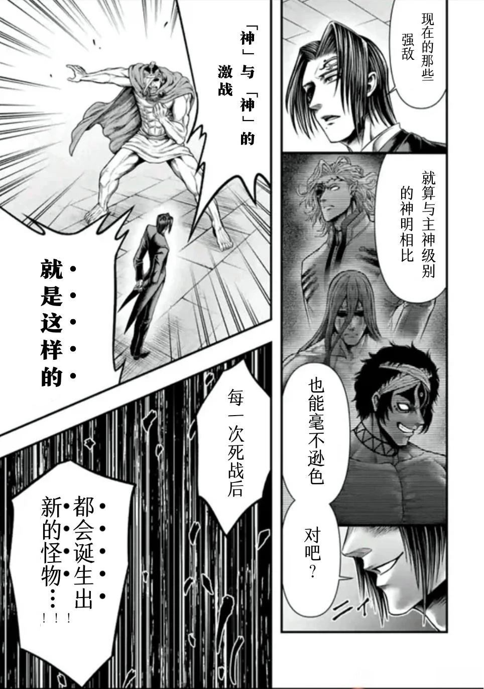 第16话3