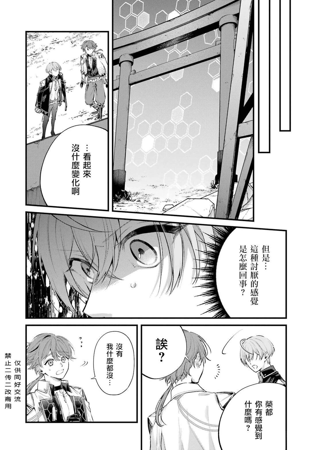 第12话 最终话1