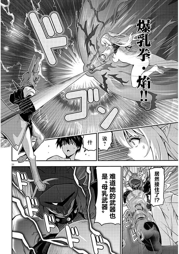 第9话3